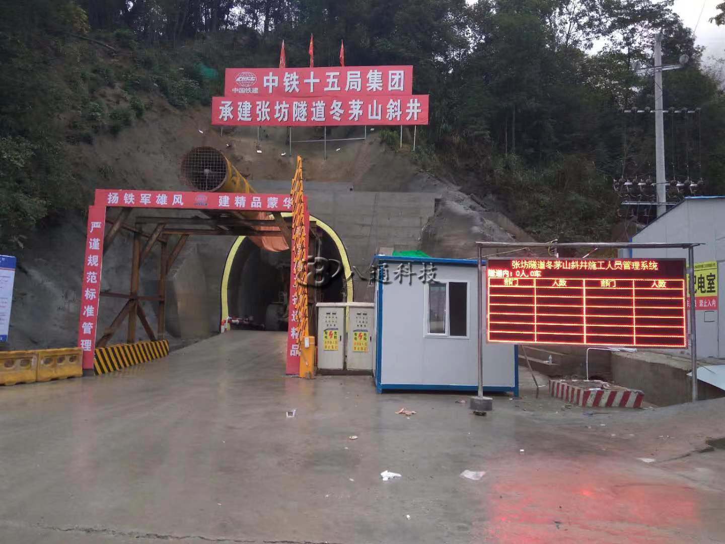 郑州智慧隧道门禁系统